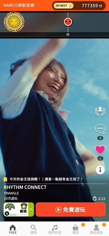 太鼓次郎