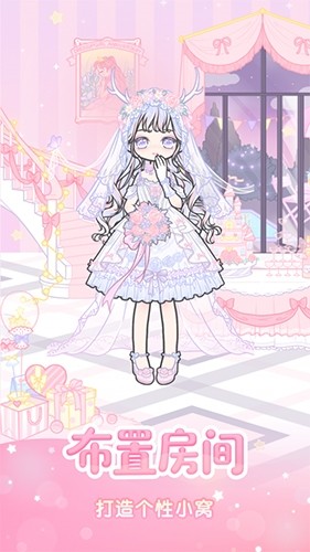 装扮少女衣服全部免费解锁最新版