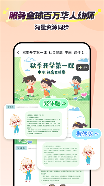 幼师贝壳教案课件