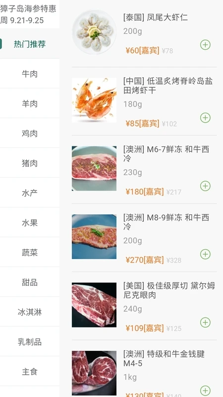 普冷库购物流查询app