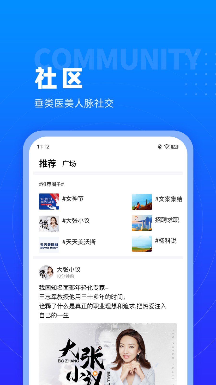 美沃斯医疗美容