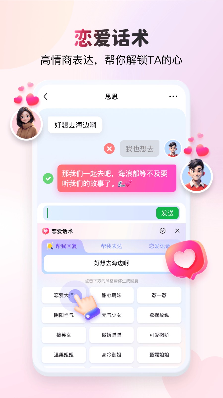 kk键盘去广告版
