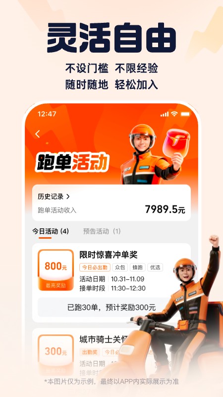 蜂鸟众包自动抢单辅助app