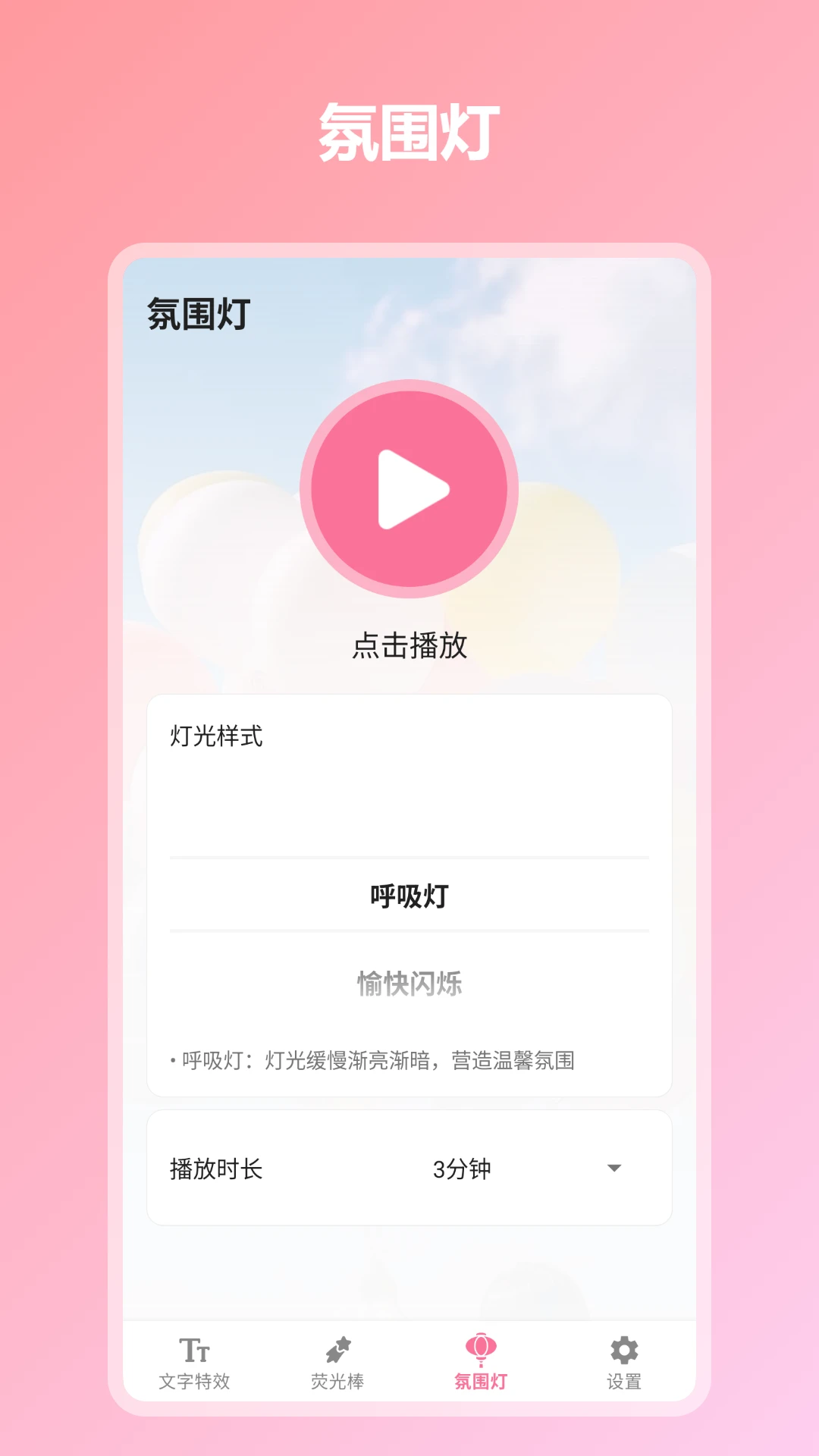 炫彩灯牌