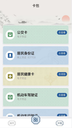 桐行通车主app