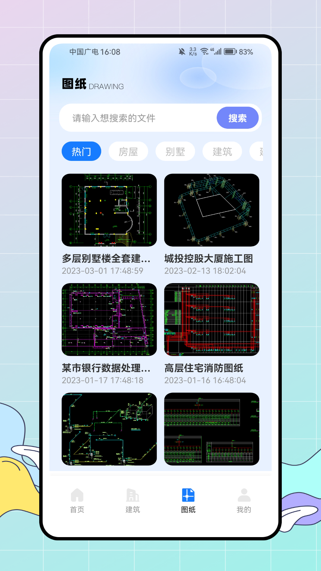云图CAD快速看图