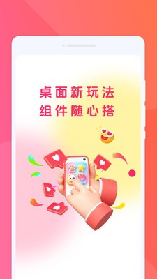 萌宠互动小组件