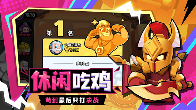 对战精灵免广告版