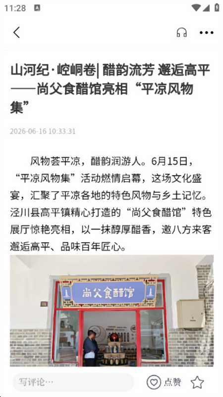 阅泾川