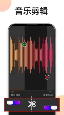 音乐剪辑专家1.0.0版