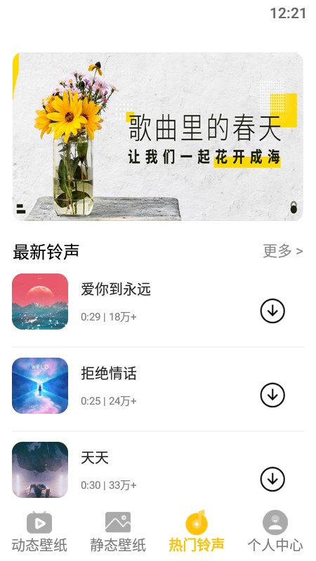 动态屏保免费全屏版