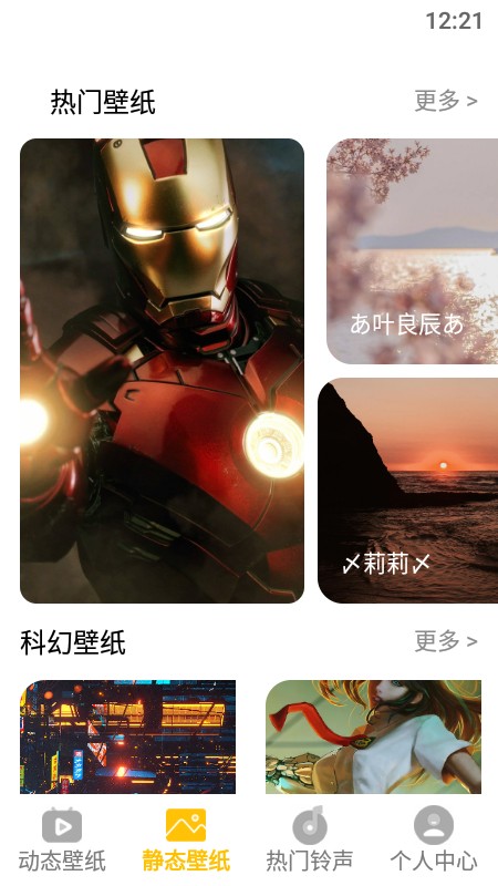 动态屏保免费全屏版