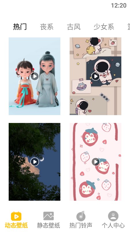 动态屏保免费全屏版