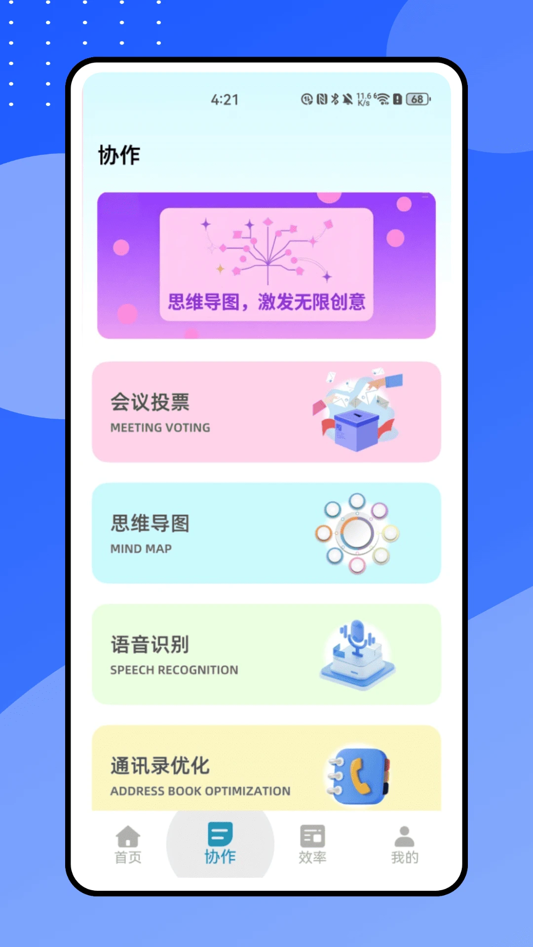 小鱼会议终端