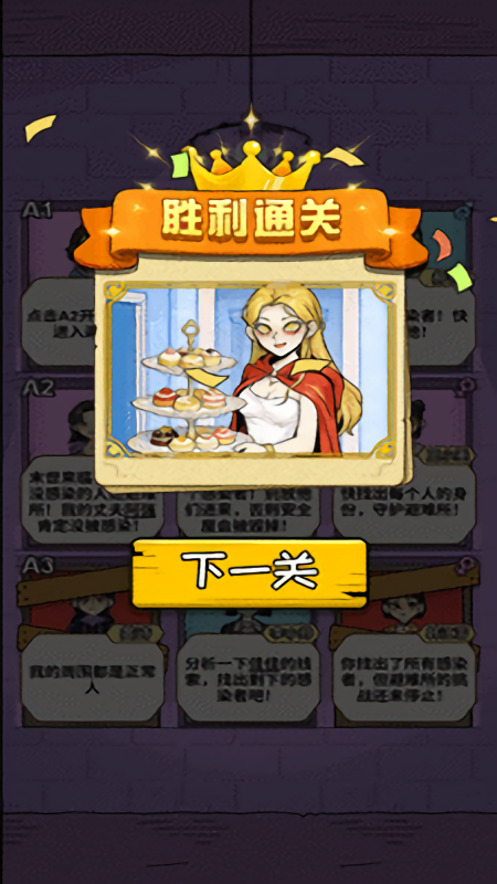 瓜田侦探队免广告版