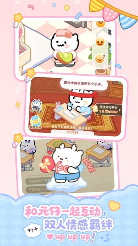 元仔养宠app