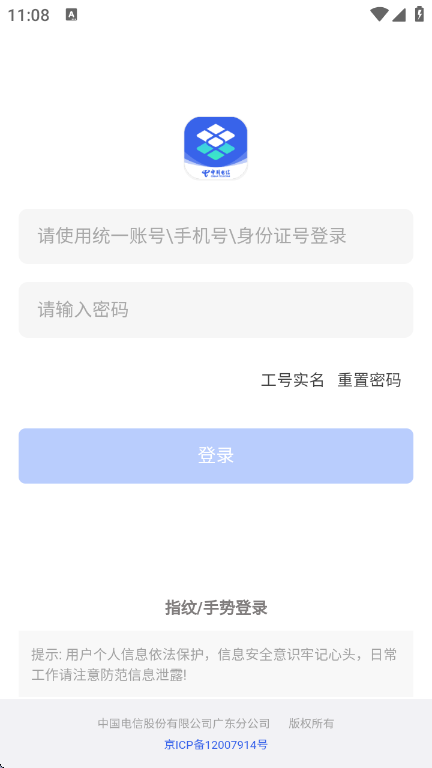 中国电信翼门户