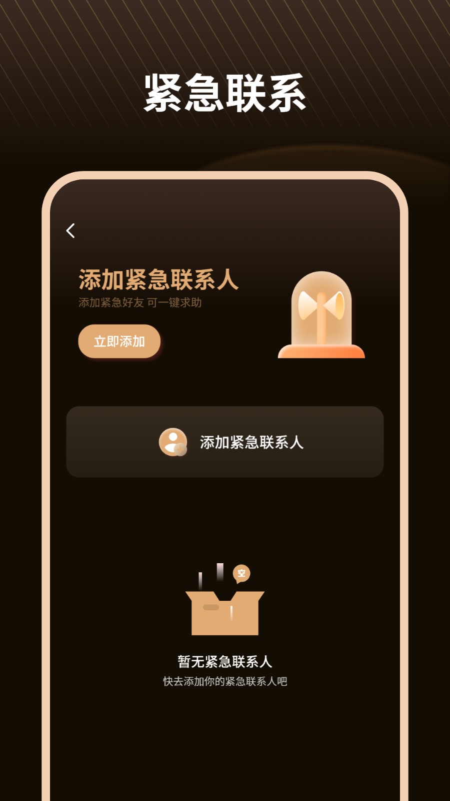 定位精灵2026永久免费版