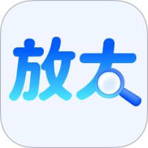 一键自动放大镜