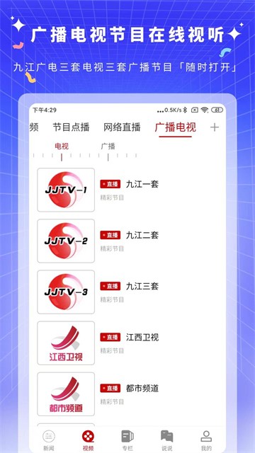 云上九江数字商务公共服务平台