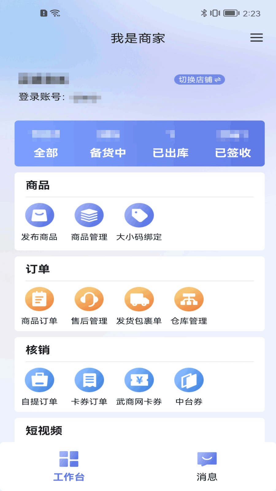 江豚网商家版