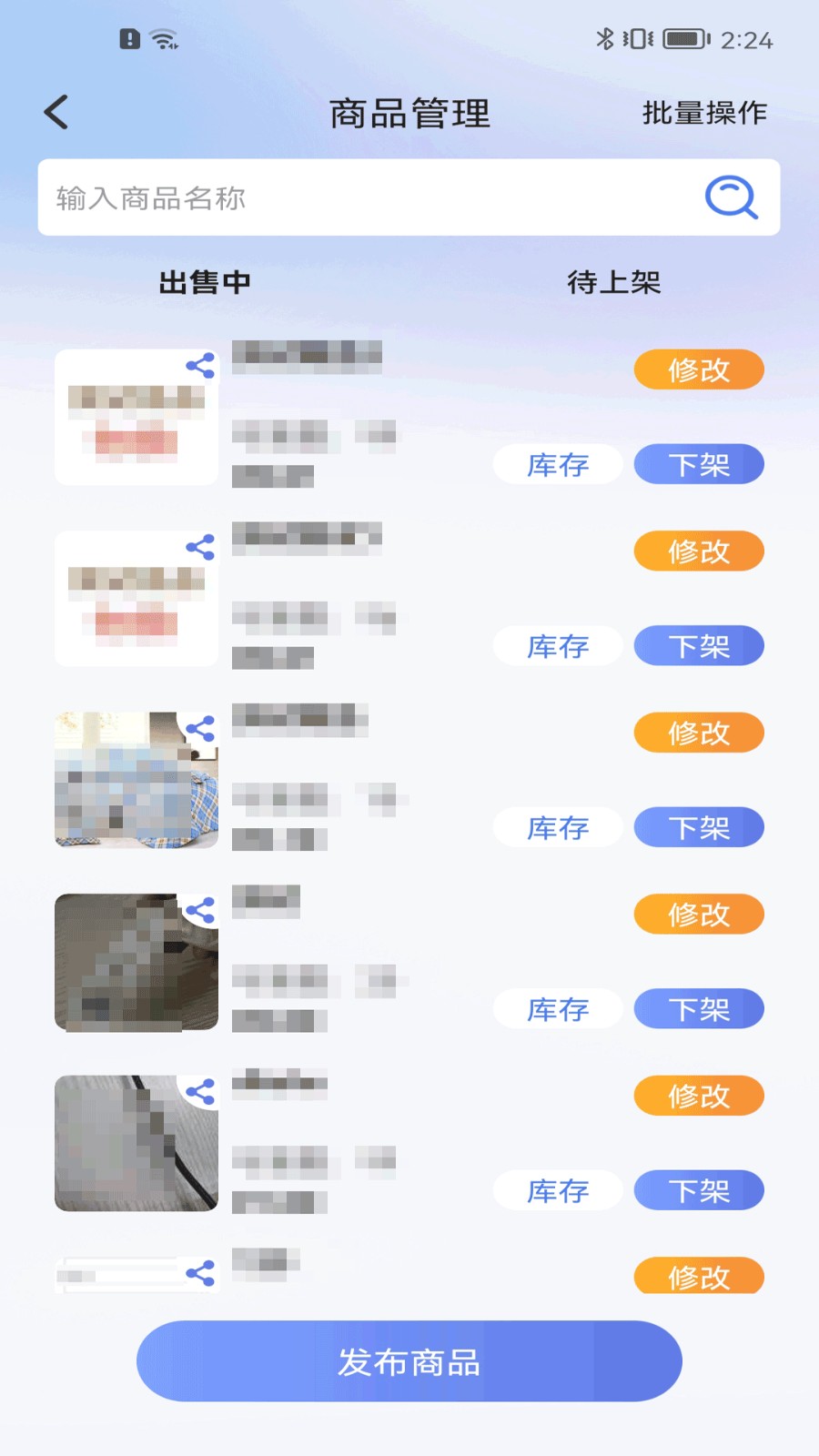 江豚网商家版
