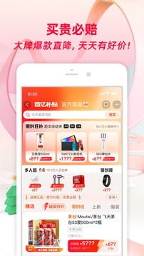淘宝极速版