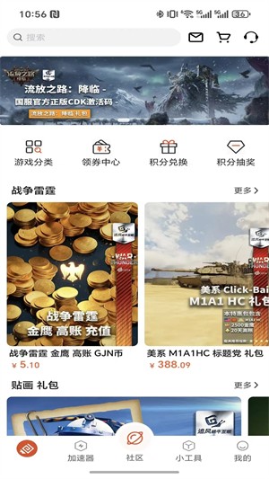 追风蜗牛商城