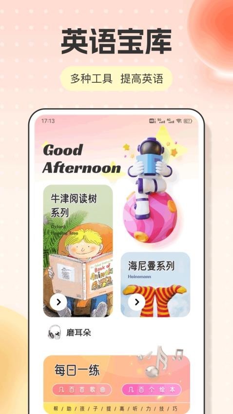 英语点读人教版