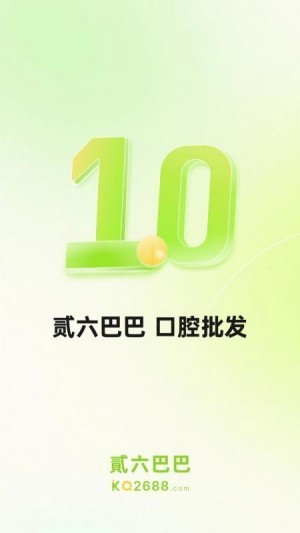 2688网上购物商城app