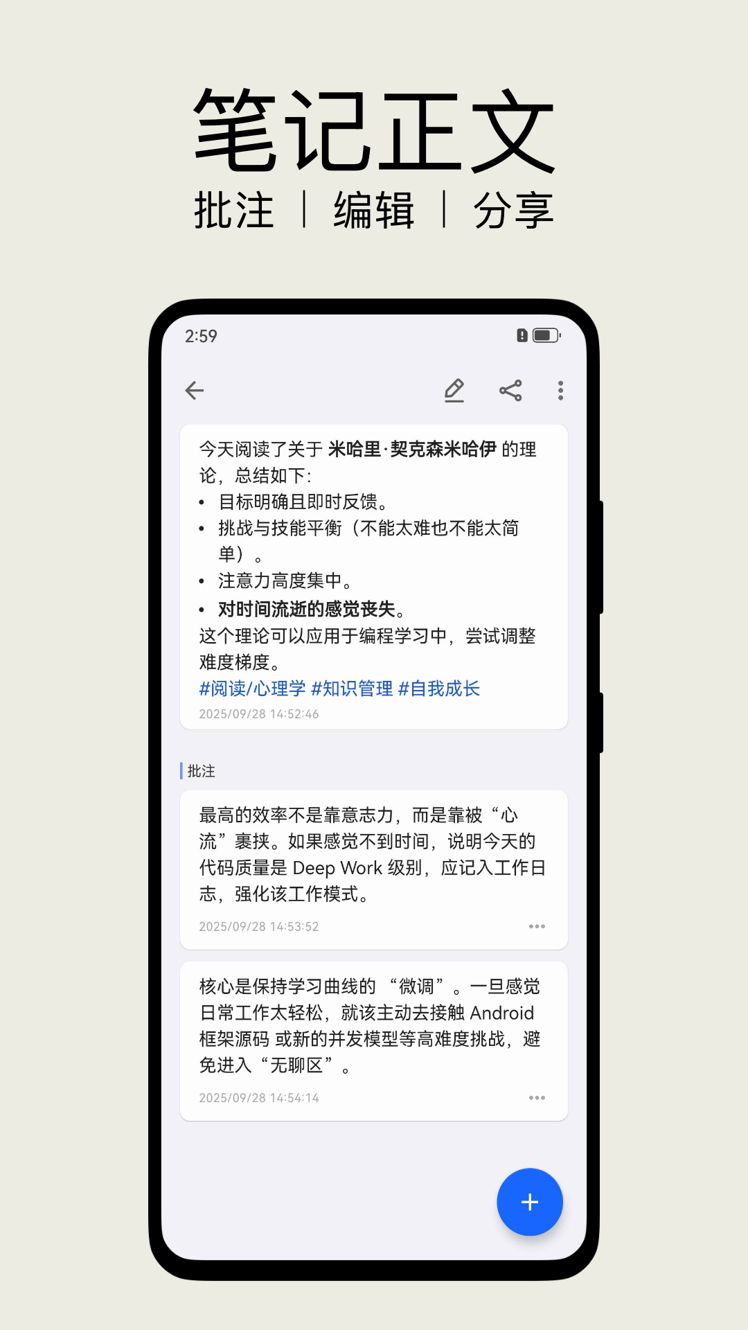 inbox笔记解锁pro版