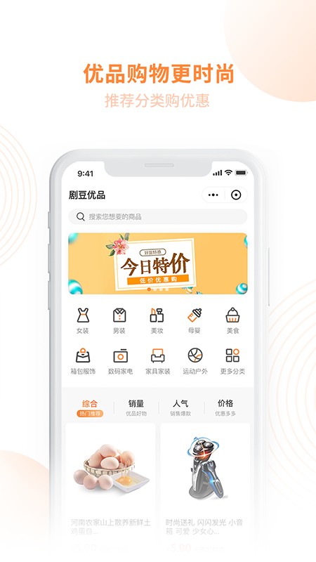剧豆星光