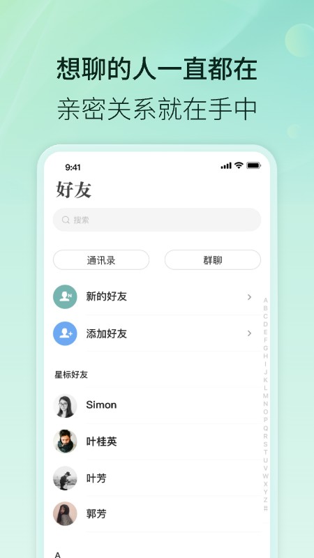 易信网络电话免费版
