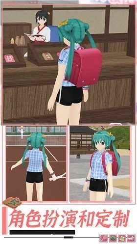 樱花学院模拟器