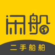闲船二手交易平台