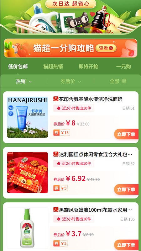 乐助客