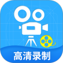 屏幕录制工具