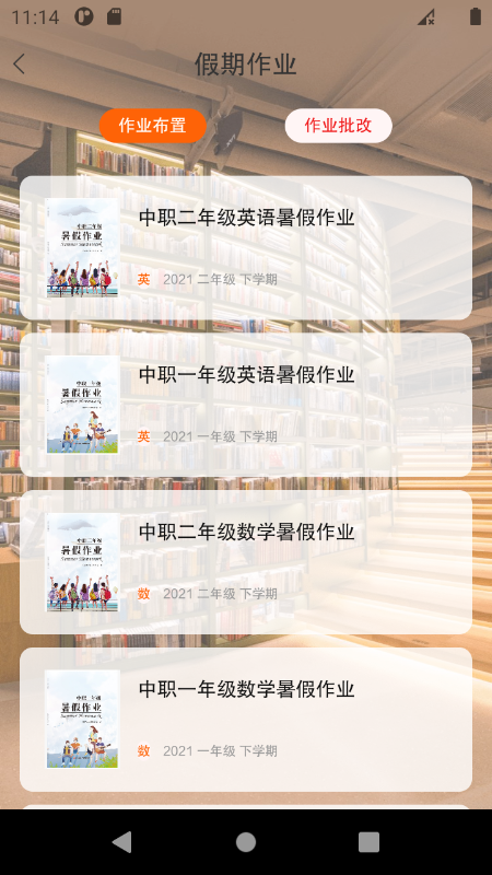 伴你成长plus
