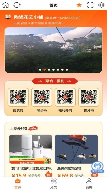 康悦智用