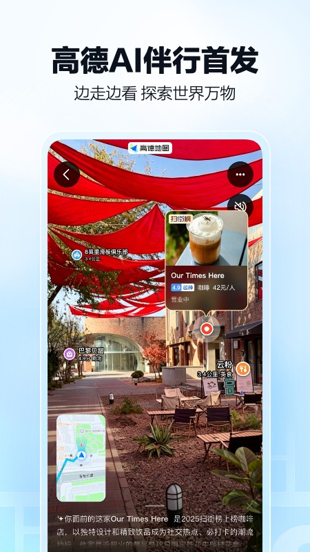 高德地图高清卫星地图导航app