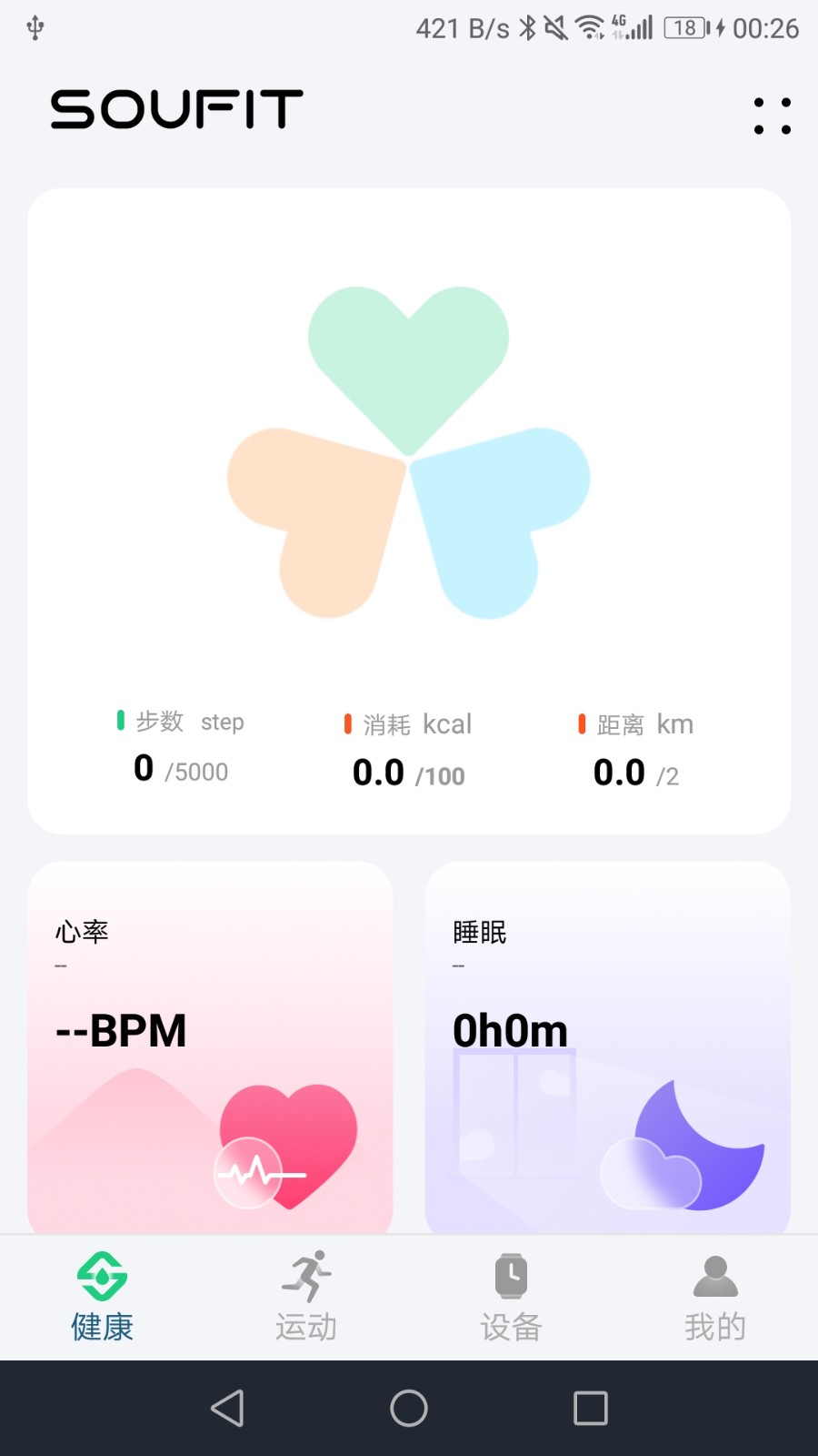 soufit智能手表