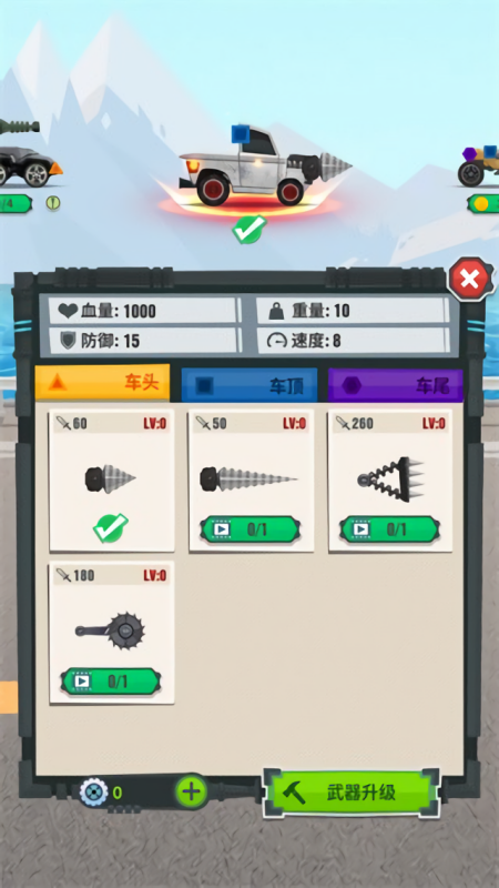 飞车大乱斗免广告版