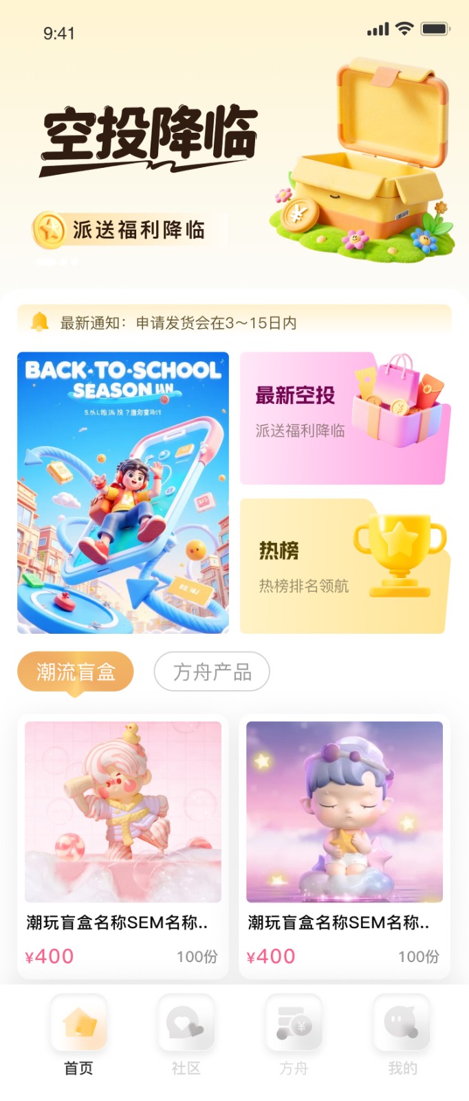 方舟文创