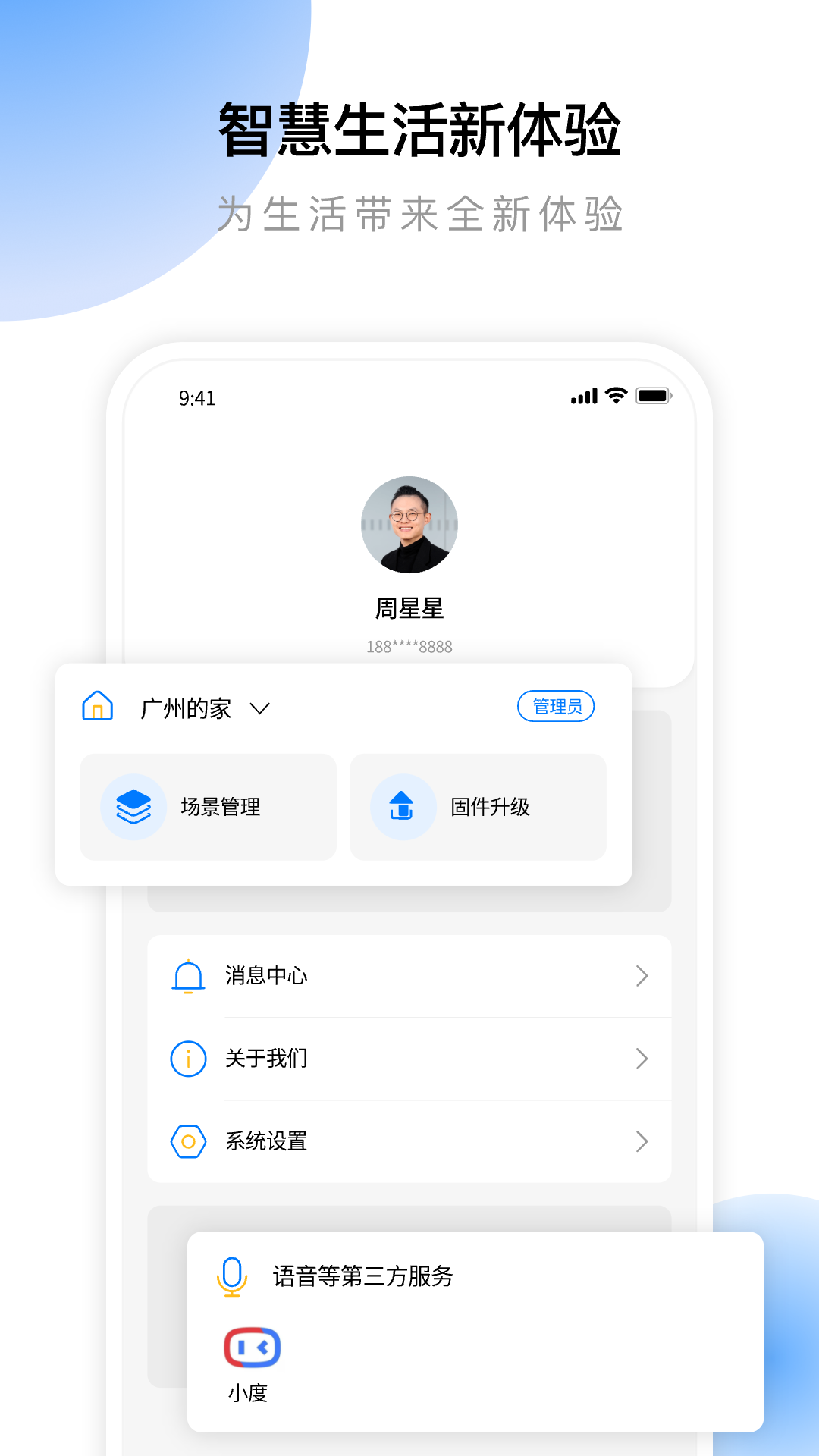 云影智能安全防御平台
