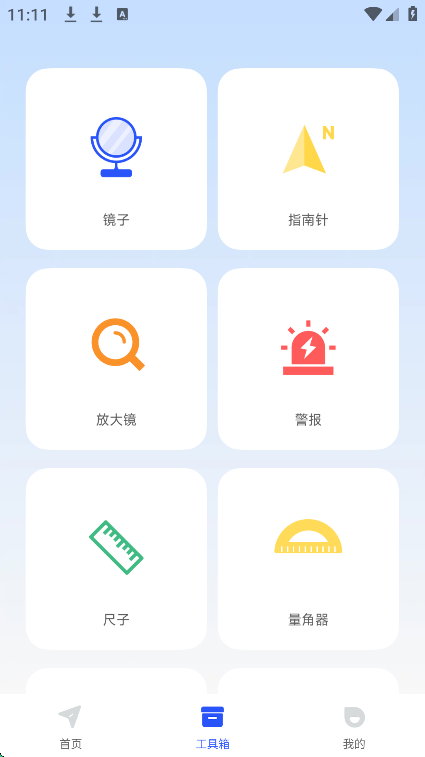 手机语音导航