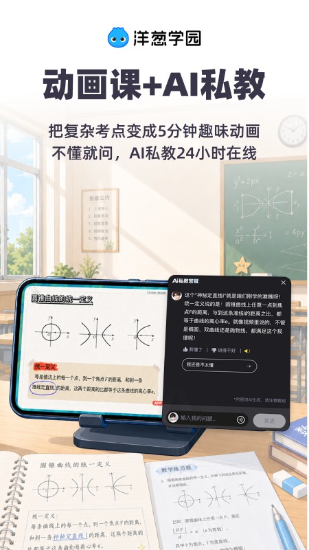 洋葱学院全套无需会员免费版