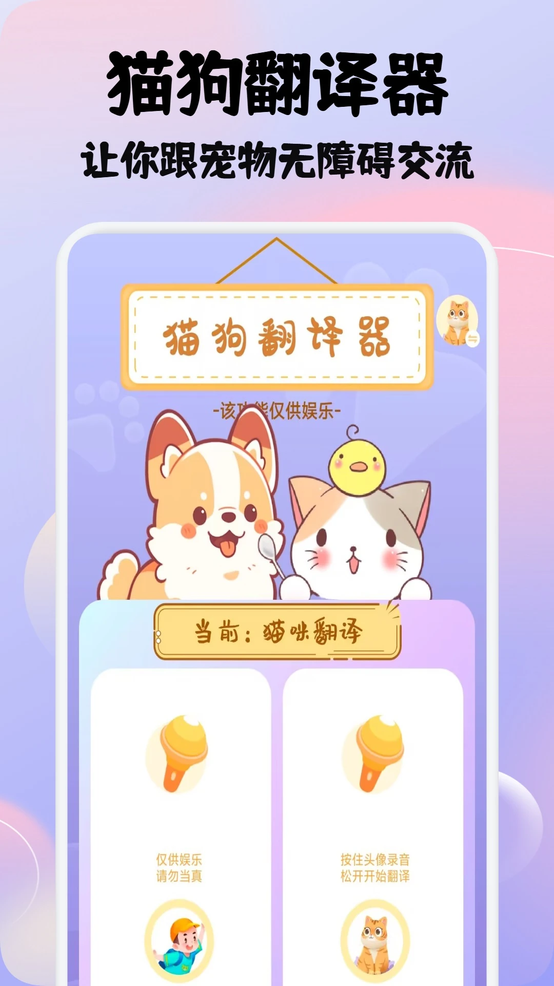 让我喵喵
