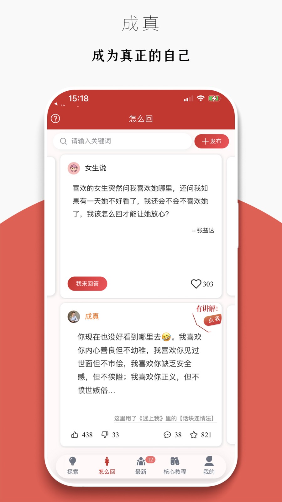 迷上我电子书免费版