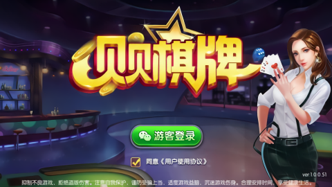 贝贝棋牌官方版本