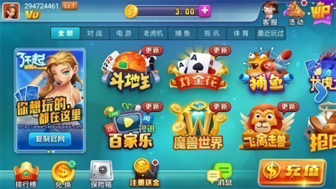了不起棋盘免费版
